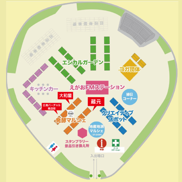 11 21 旧広島市民球場跡地 えがおひろしま21 に出店 大和屋酒舗