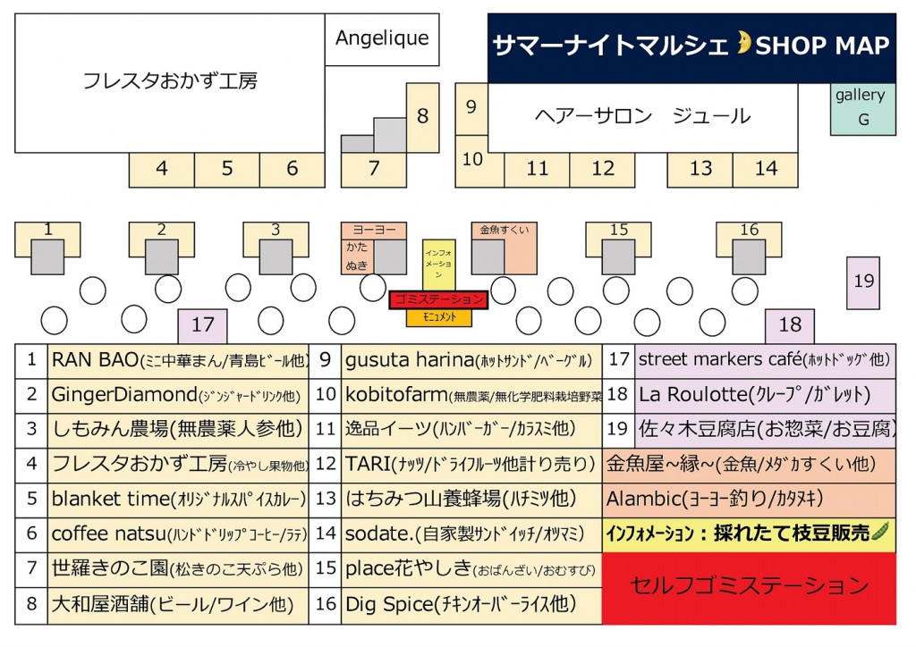 ナイトマルシェSHOP MAP